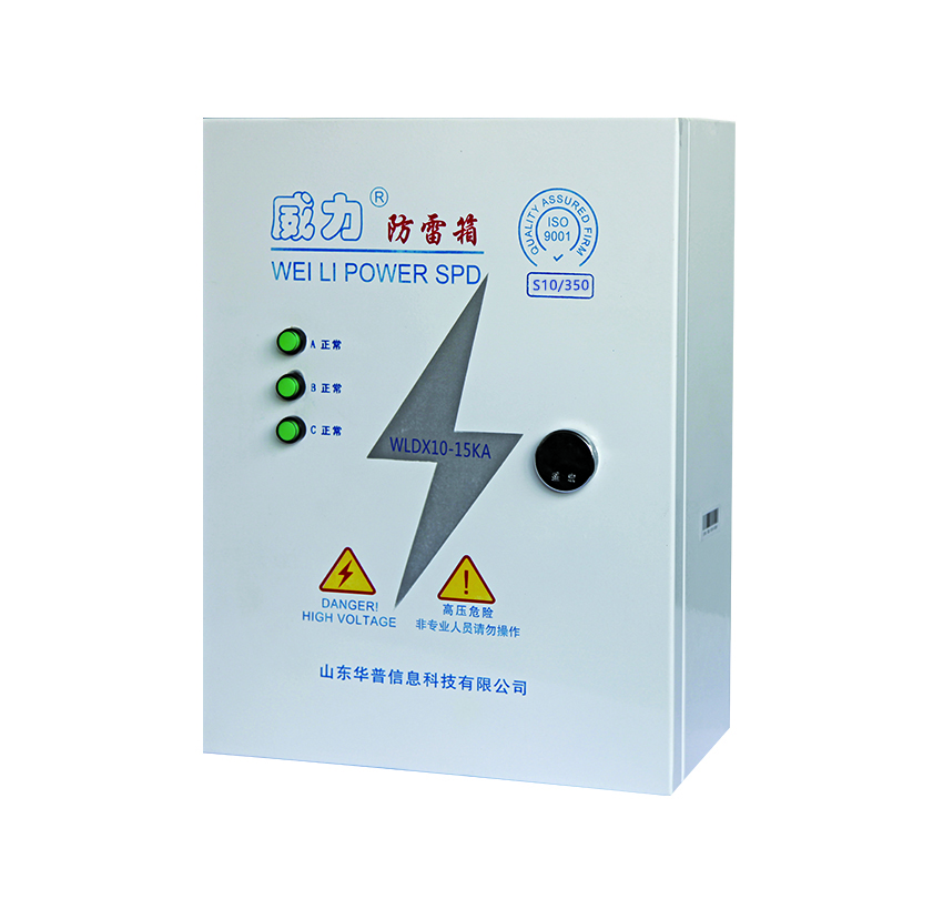 西藏一级箱式电源电涌保护器